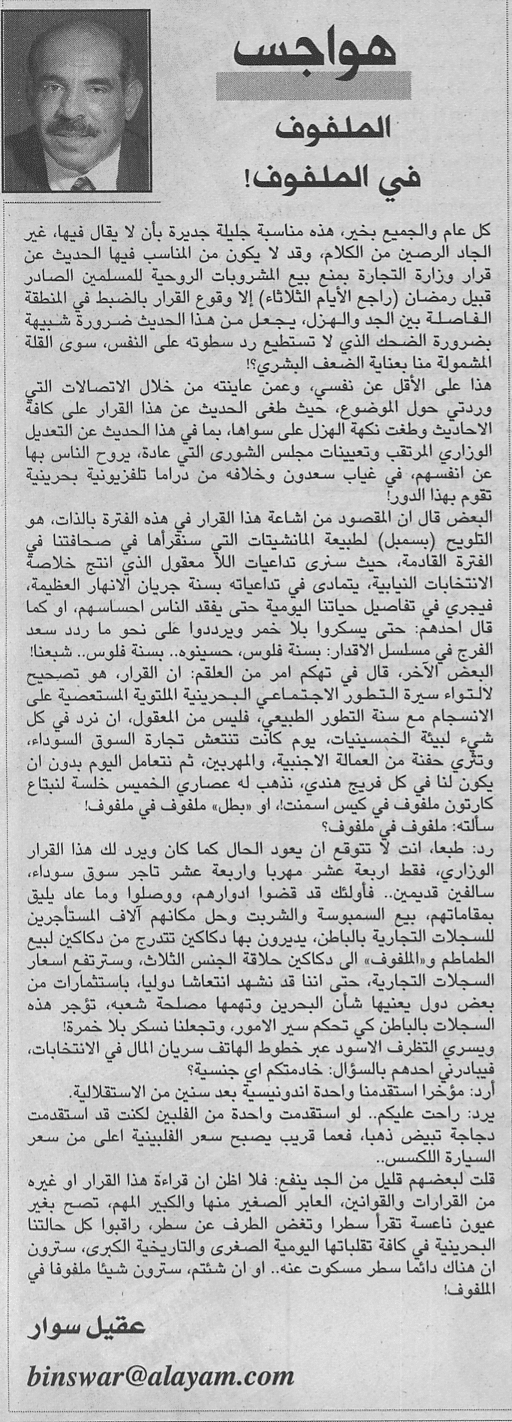 هواجس