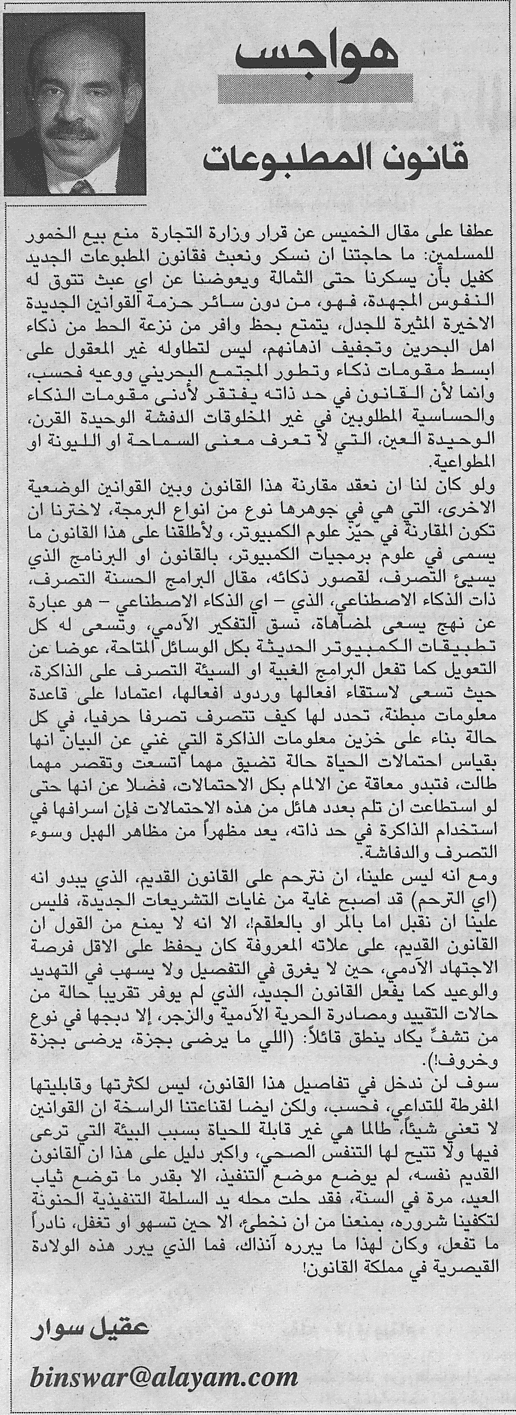هواجس