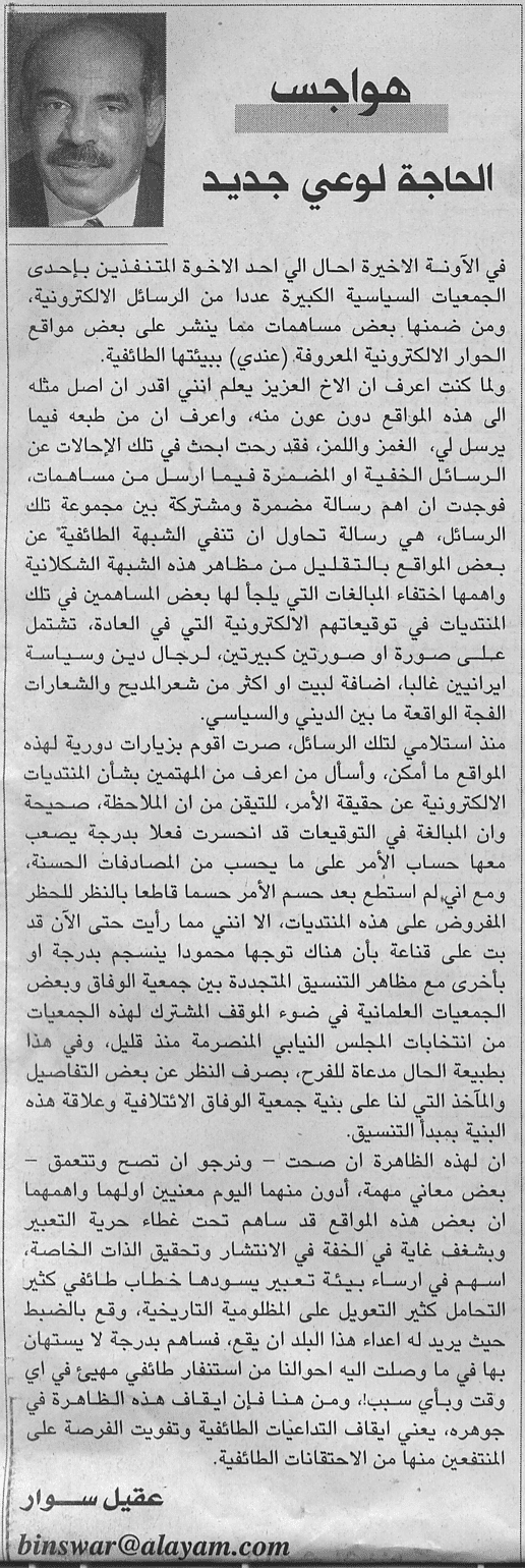 هواجس