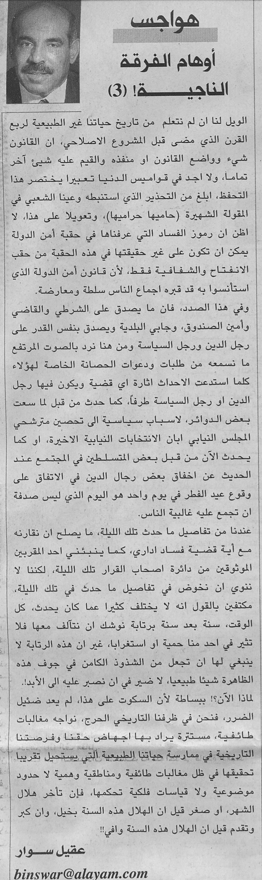 هواجس