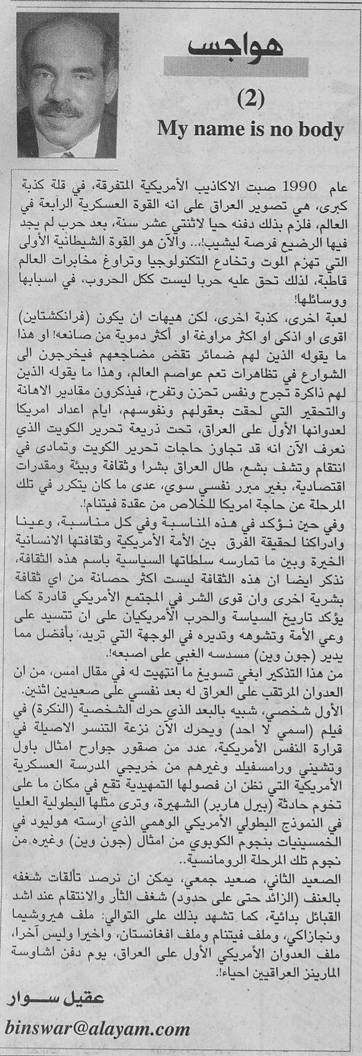 هواجس