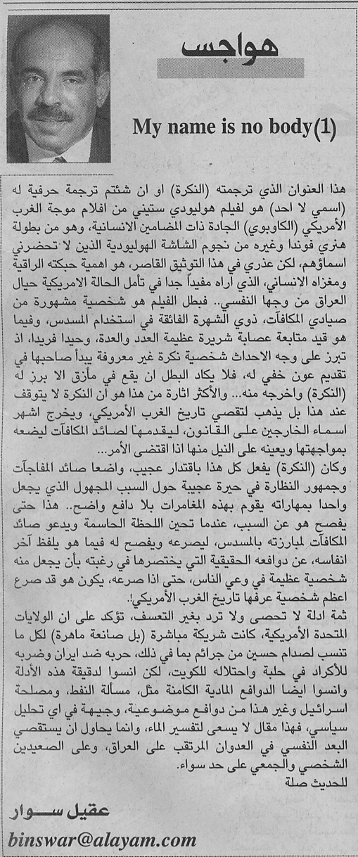 هواجس
