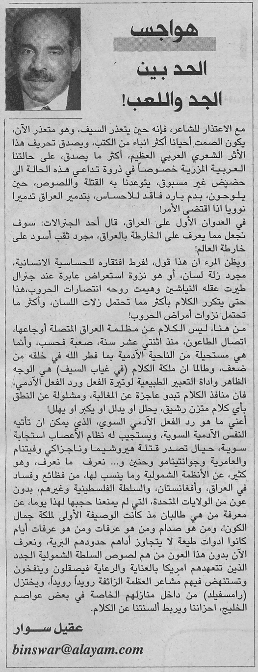 هواجس