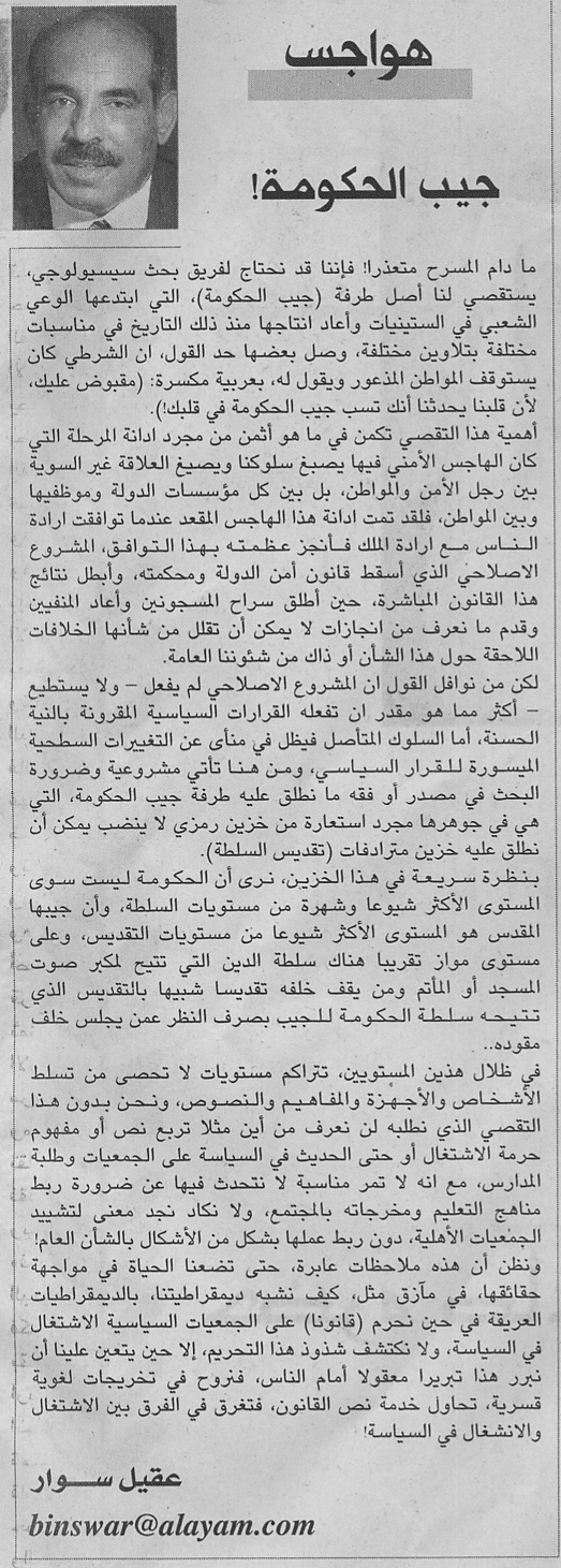 هواجس
