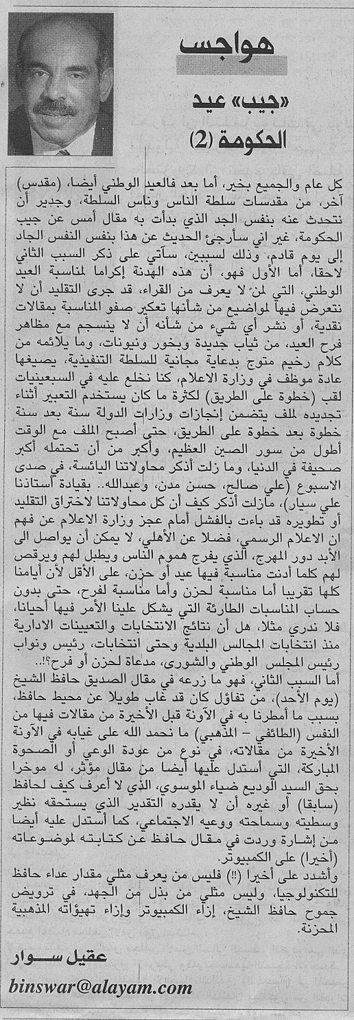 هواجس