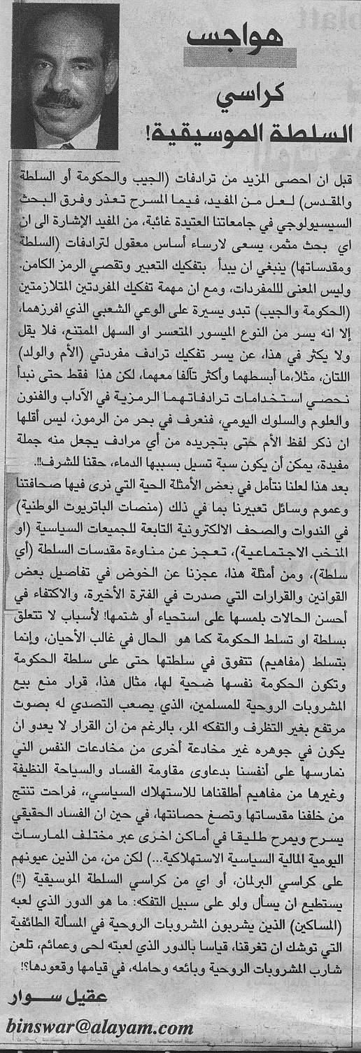 هواجس