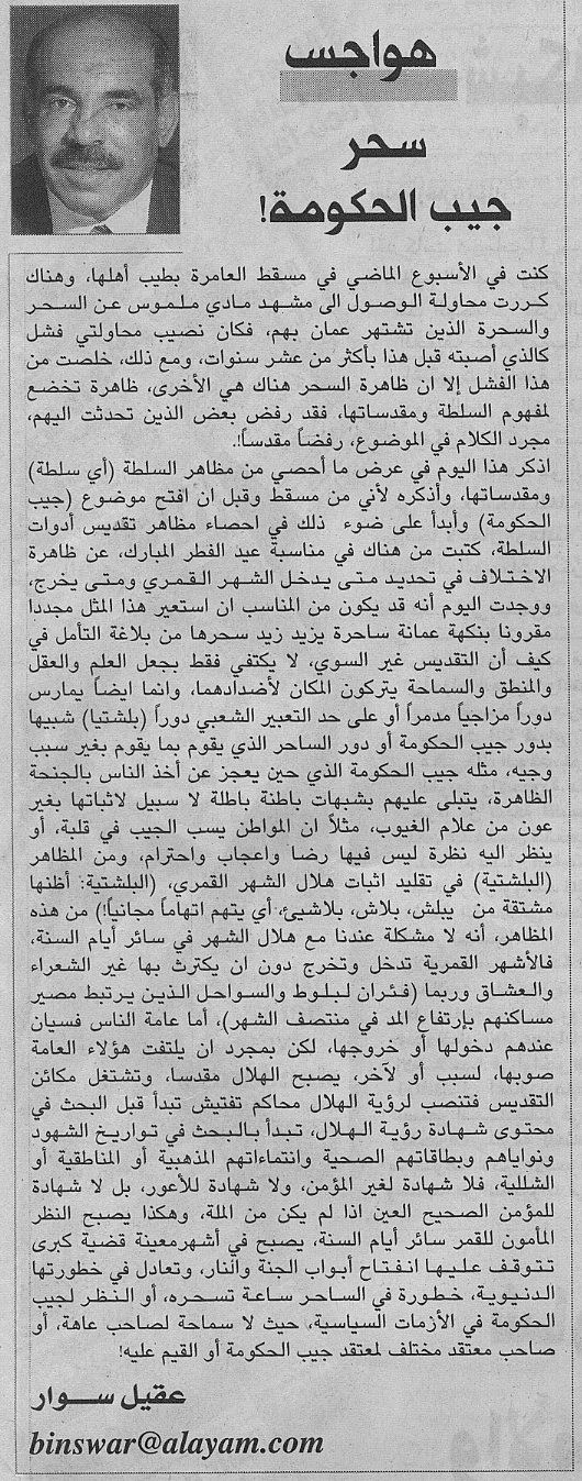 هواجس