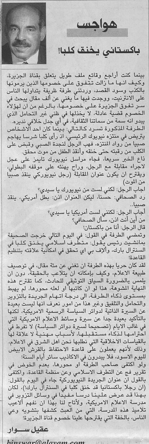 هواجس