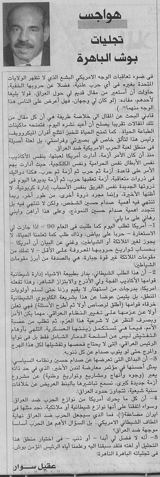 هواجس