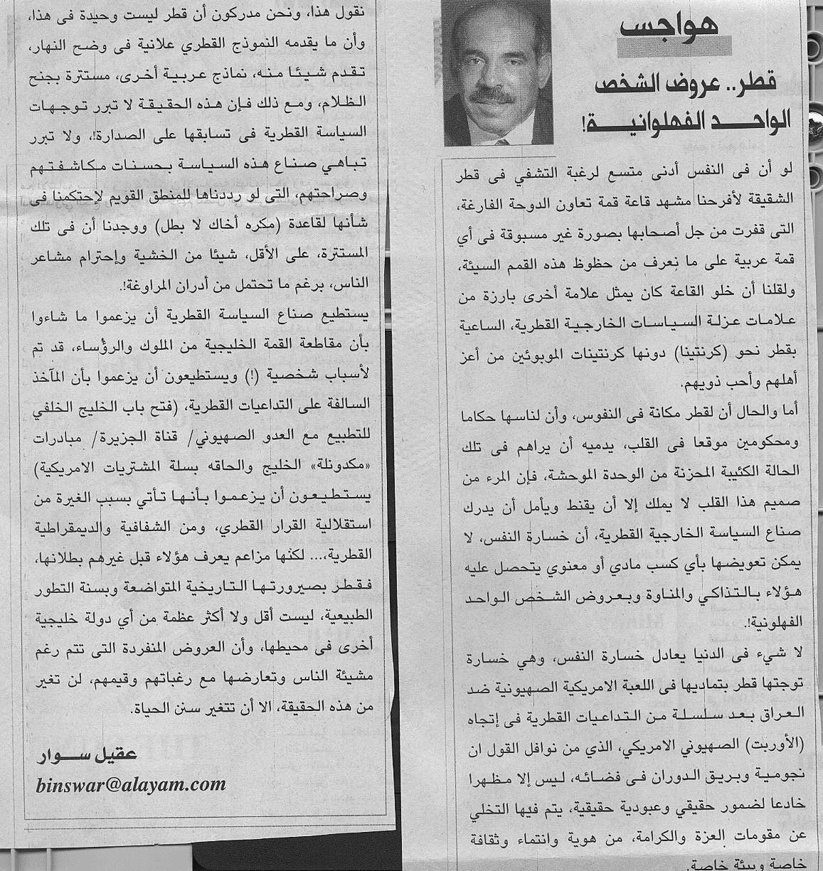 هواجس