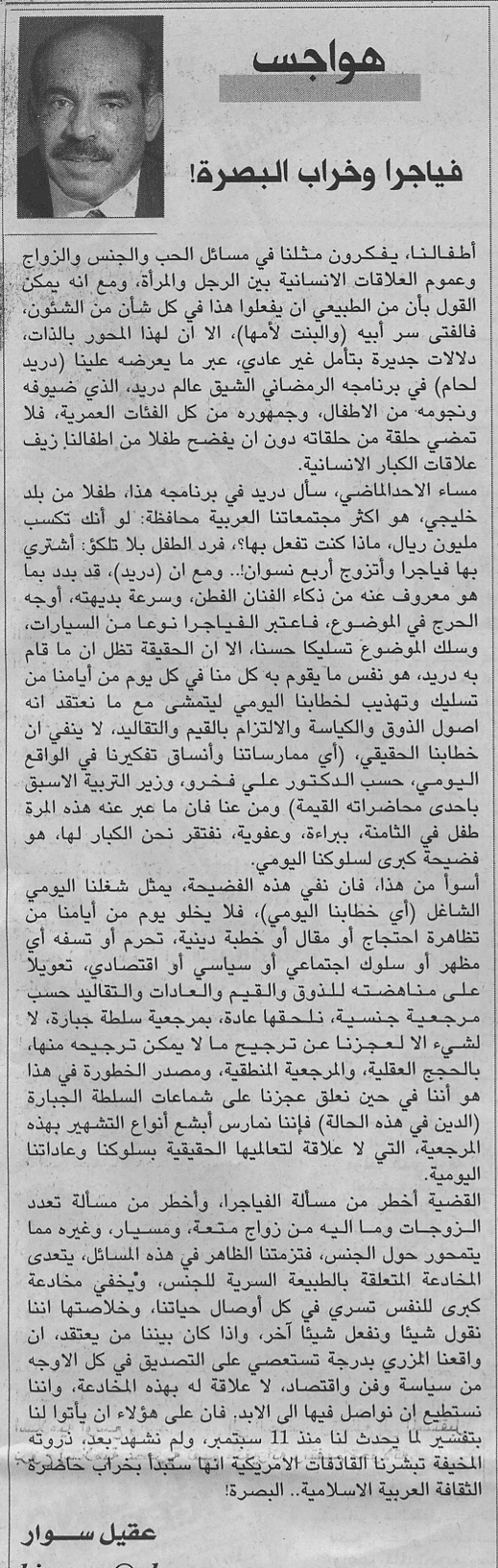 هواجس