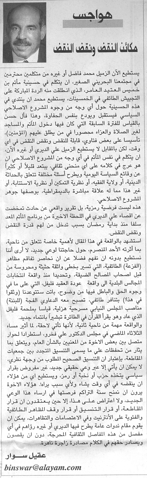 هواجس
