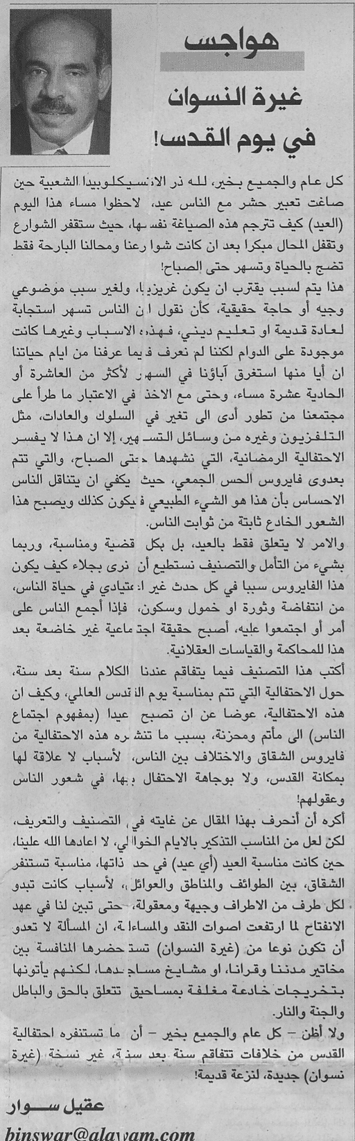 هواجس