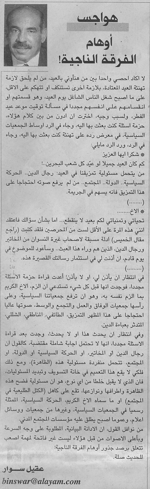 هواجس