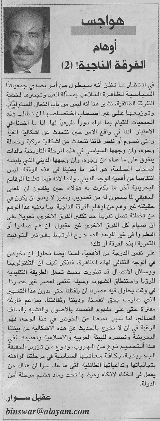 هواجس