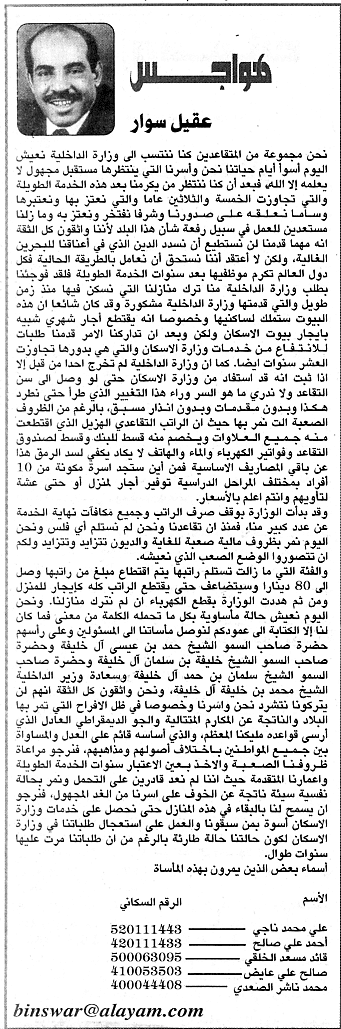 هواجس