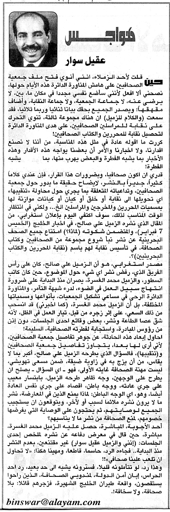هواجس