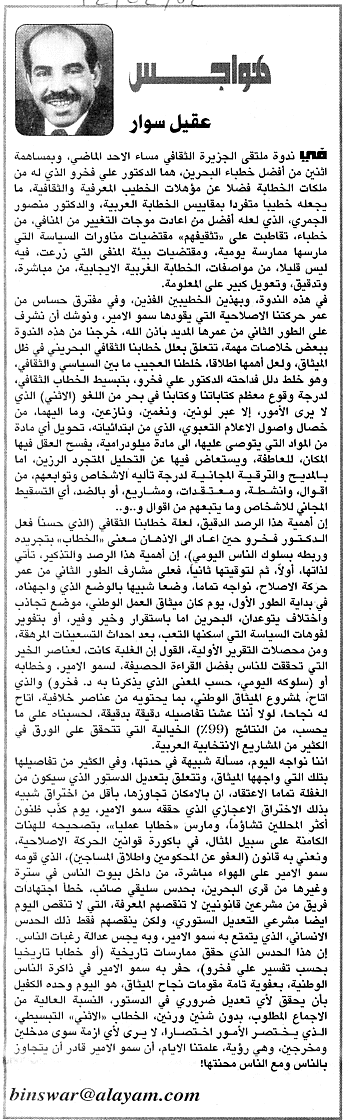 هواجس