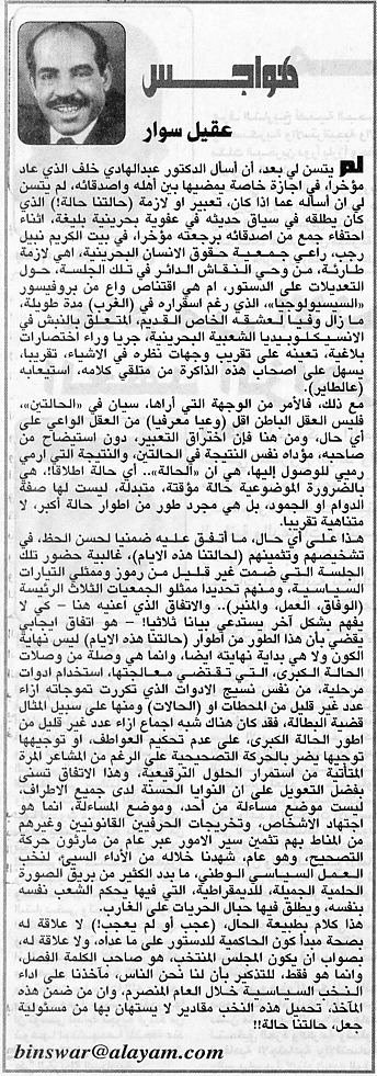 هواجس