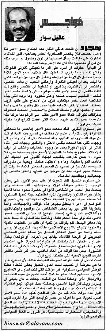 هواجس