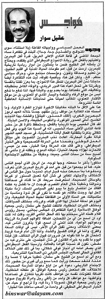 هواجس