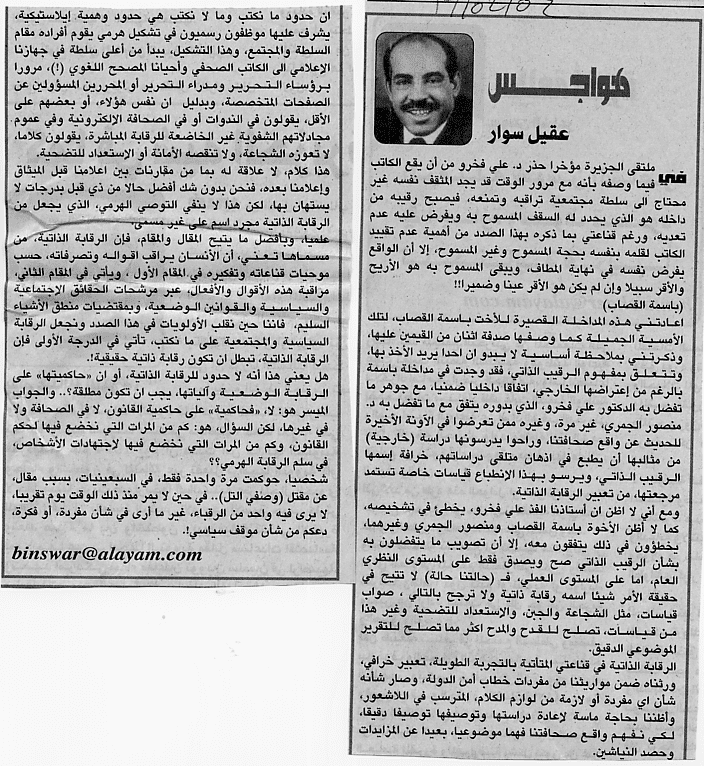 هواجس