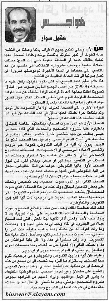 هواجس