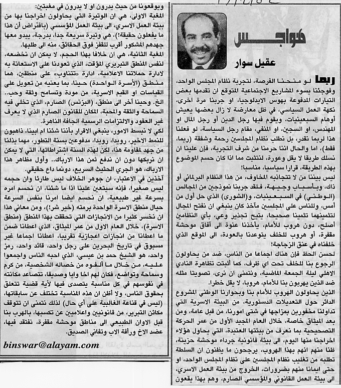 هواجس