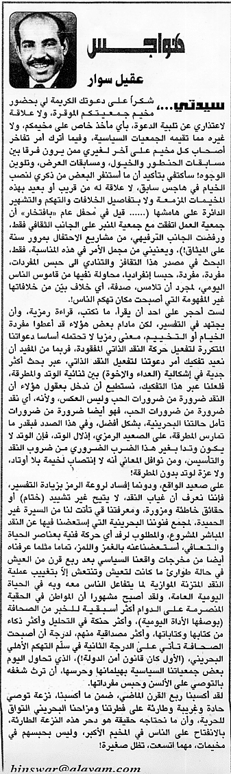 هواجس