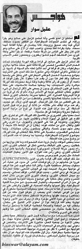 هواجس