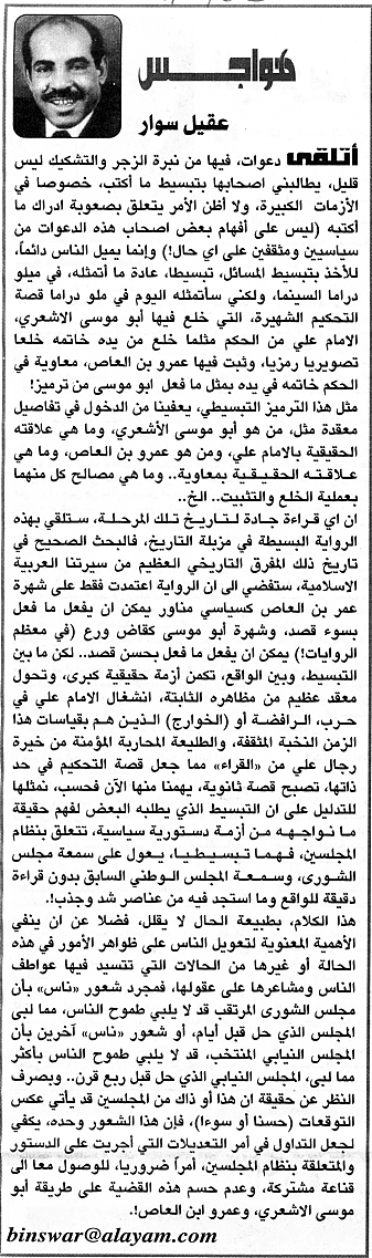 هواجس