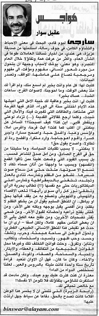 هواجس