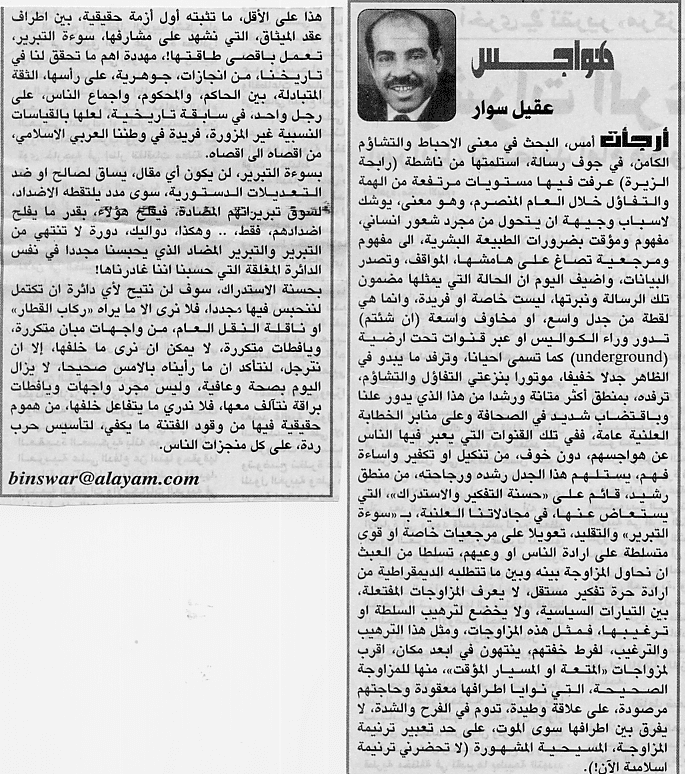 هواجس