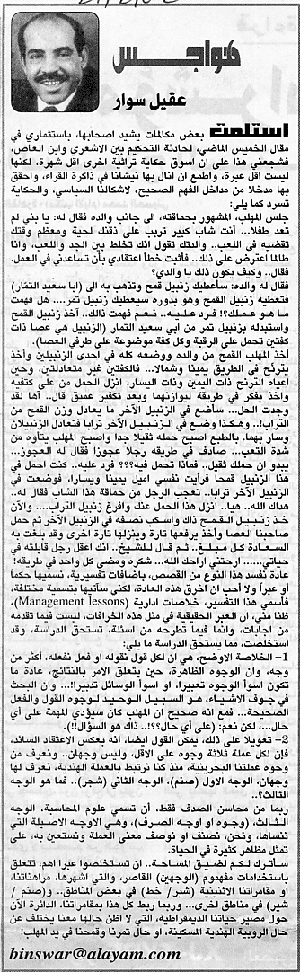 هواجس