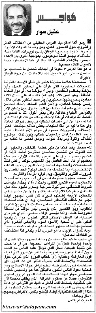 هواجس