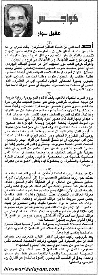 هواجس