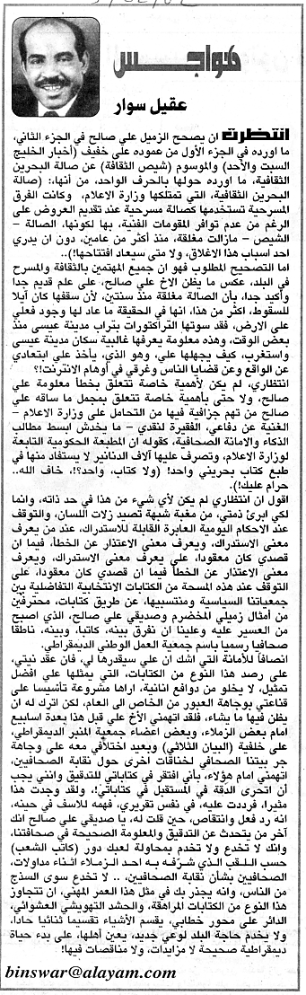 هواجس