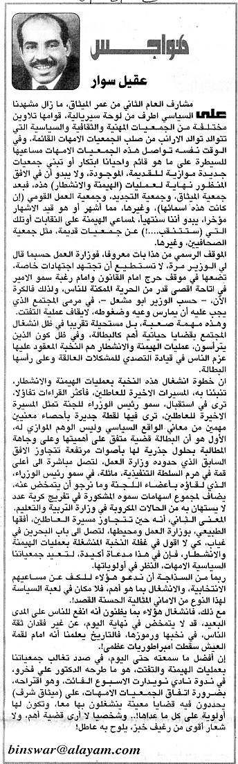 هواجس