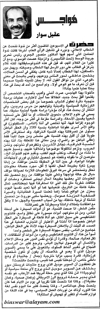 هواجس