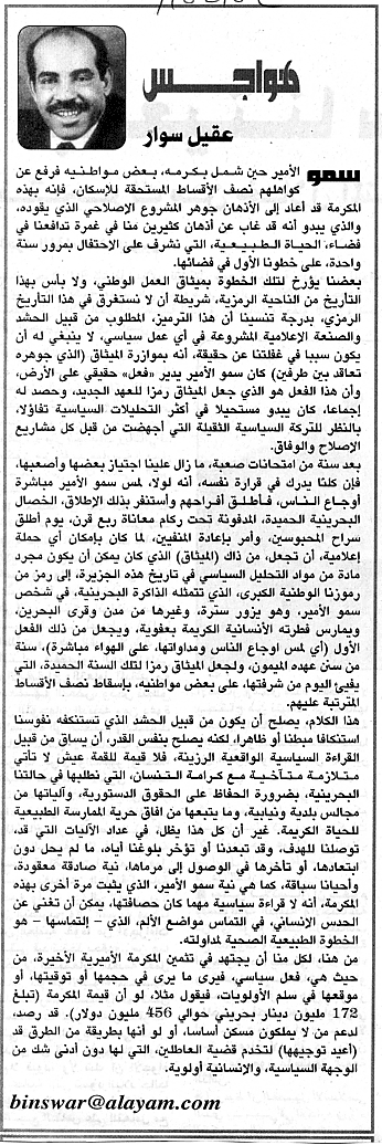 هواجس