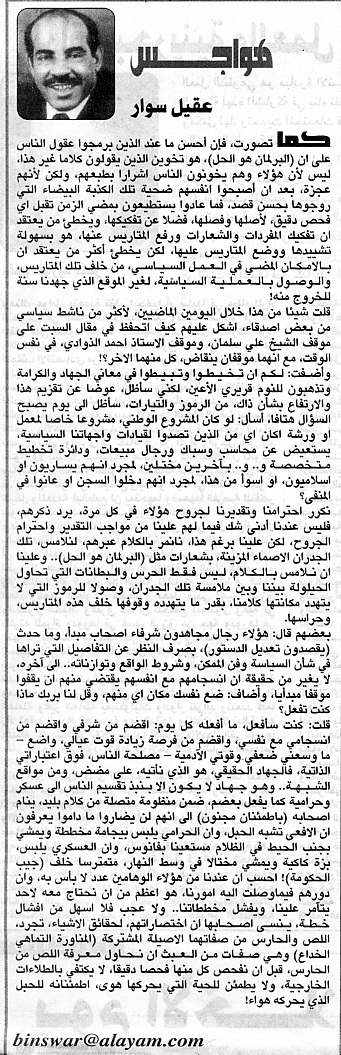 هواجس