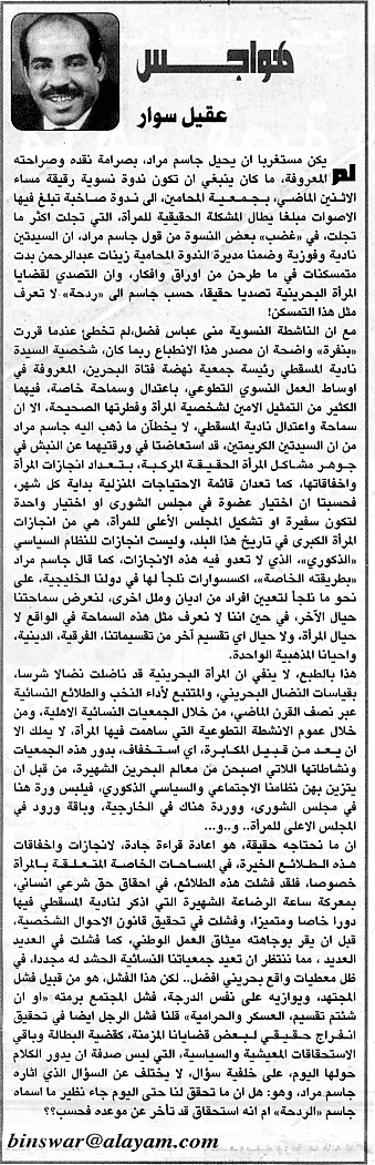 هواجس