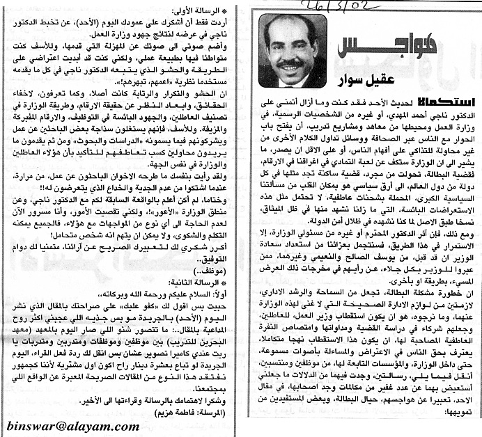 هواجس