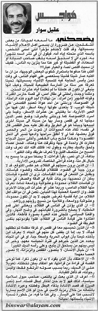 هواجس