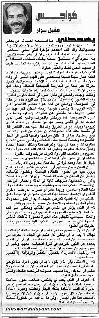 هواجس
