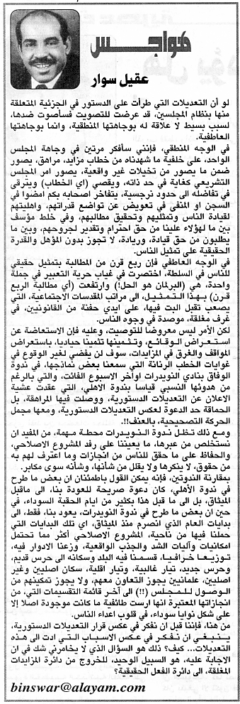 هواجس
