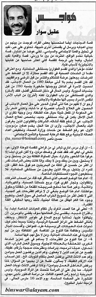 هواجس