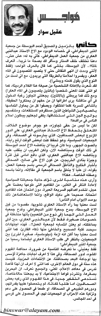 هواجس