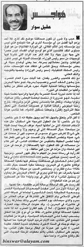 هواجس