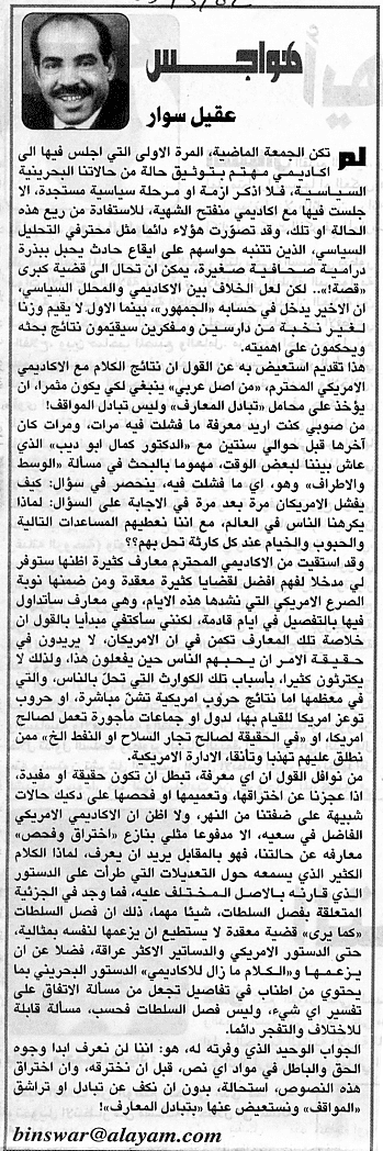 هواجس